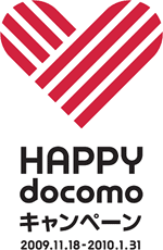HAPPY docomo キャンペーン　ロゴ