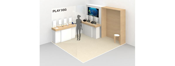 5Gサービス体験コーナー「PLAY 5G」イメージ