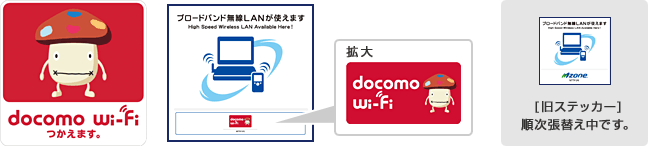 docomo Wi-Fiのロゴの画像