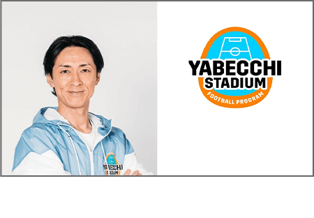 YABECCHI STADIUM FOOTBALL PROGRAM ナインティナインの矢部浩之氏が出演「YABECCHI STADIUM[やべっちスタジアム]」