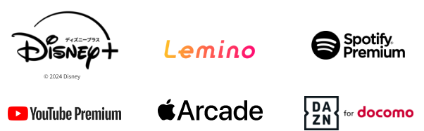 ディズニープラス Disney+ © 2024 Disney Lemino Spotify® Premium YouTube Premium Arcade DAZN for docomo