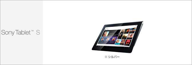 Sony Tablet(TM) S