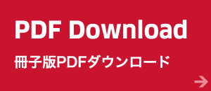 PDF Download 冊子阪PDFダウンロード