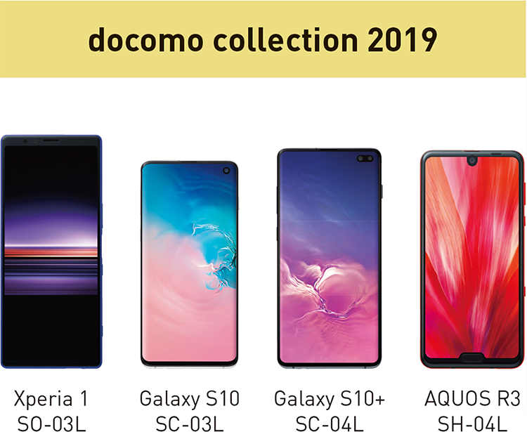 docomo collection 2019