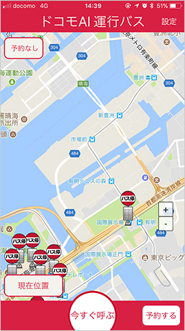 AI運行バス専用アプリ