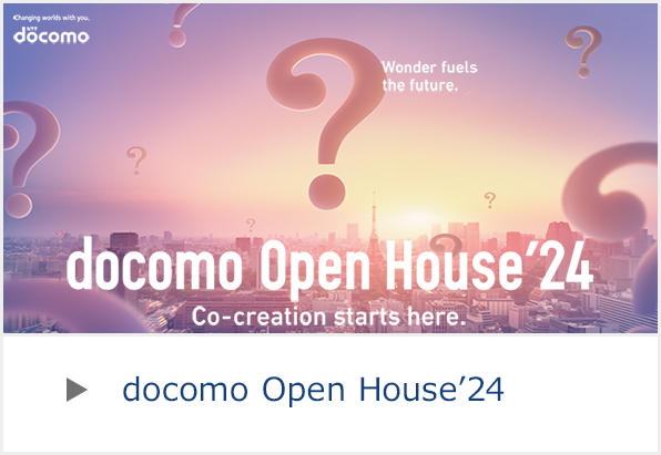docomo Open House’24