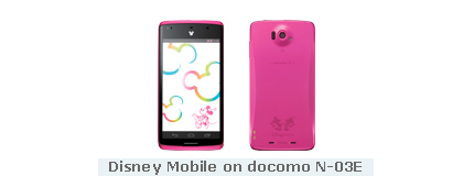 docomo with series