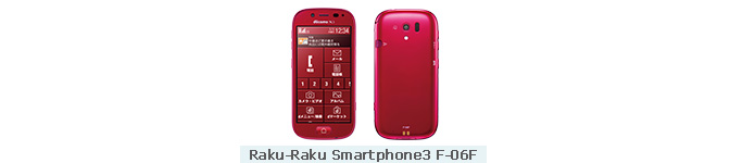 Image of docomo Raku-Raku Phone