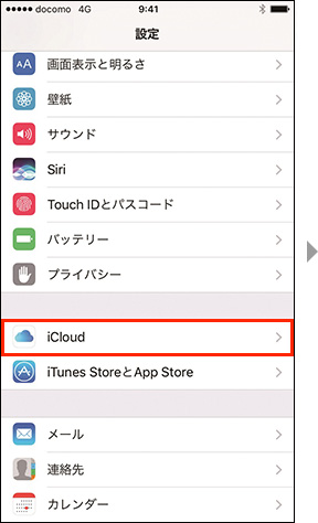 を 設定 更新 id Apple iPhone /