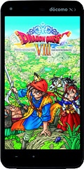 報道発表資料 ドコモ スマートフォン Sh 01f Dragon Quest を発売 お知らせ Nttドコモ