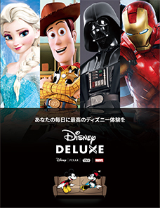 クリアファイルデザイン：あなたの毎日に最高のディズニー体験を「Disney DELUXE」