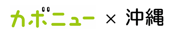 ロゴ：「カボニュー」×沖縄