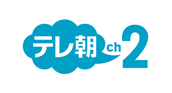 ロゴ：テレ朝チャンネル2