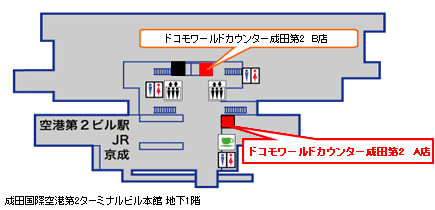 「ドコモワールドカウンター成田第2」の地図