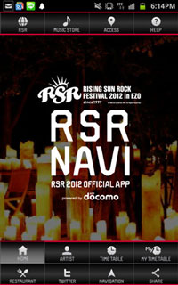 「RSR NAVI」トップ画面のイメージ