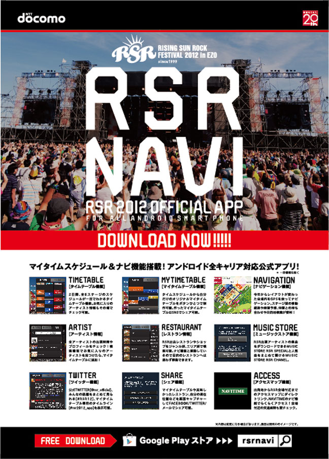 「RSR NAVI」のイメージ