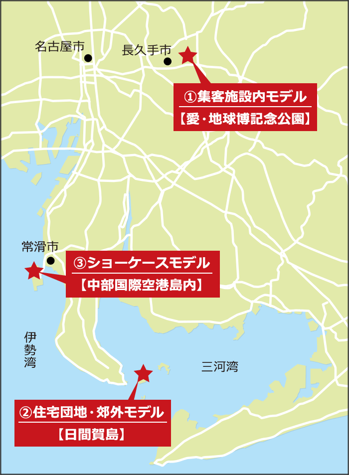 愛知県自動運転社会実装推進事業地図