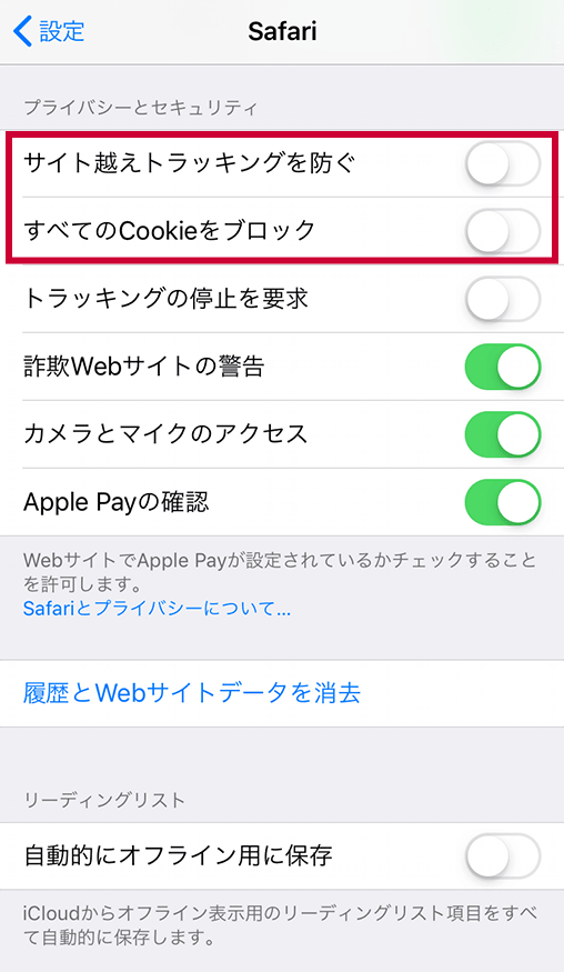 iOS12の画面