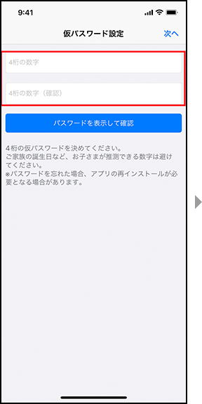設定方法 マニュアル Iphone Ipad あんしんフィルター For Docomo サービス 機能 Nttドコモ