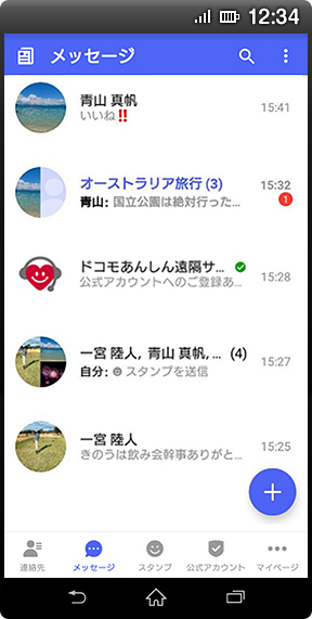 画面イメージ：「SMSも使える＋メッセージへようこそ！」画面