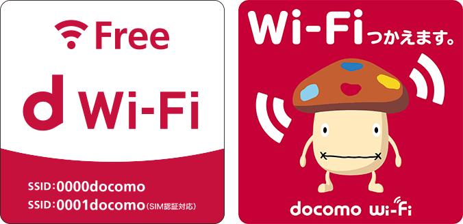Docomo Wi Fi サービス 機能 Nttドコモ