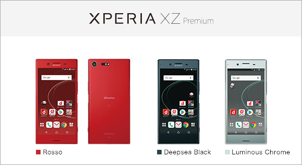 Xperia Tm Xz Premium So 04j サポート情報 お客様サポート Nttドコモ